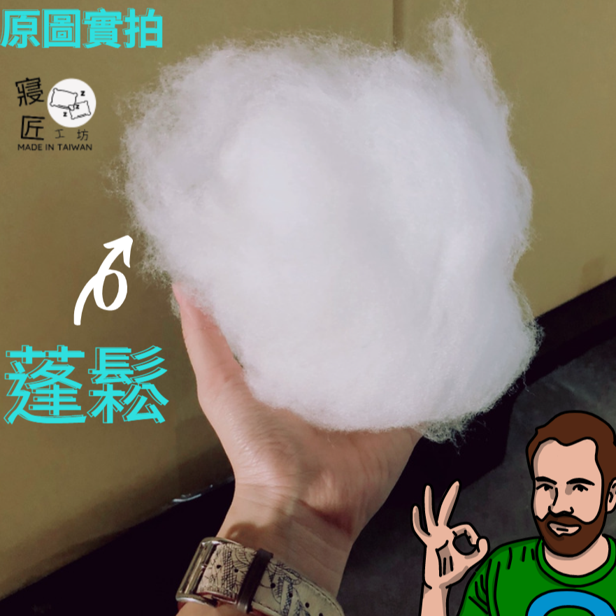 ⭐️超取1-2KG選此⭐️可水洗填充棉花 手工藝棉花 1公斤棉花 可超取棉花~💥超便宜💥-細節圖3
