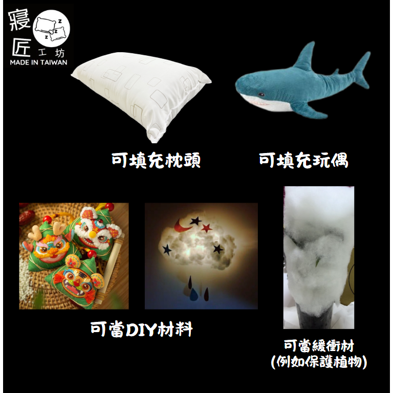 【寢匠工坊】⭐️超取選此，最多3公斤⭐️可水洗填充棉花 手工藝棉花  PP棉 中空棉 A級棉💥超便宜💥-細節圖5