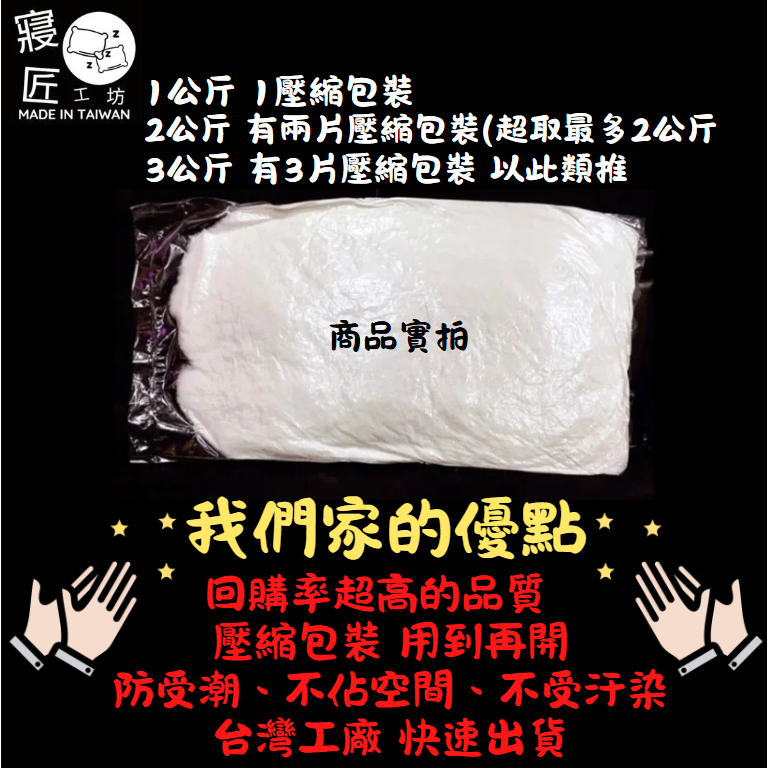 【寢匠工坊】⭐️超取選此，最多3公斤⭐️可水洗填充棉花 手工藝棉花  PP棉 中空棉 A級棉💥超便宜💥-細節圖6