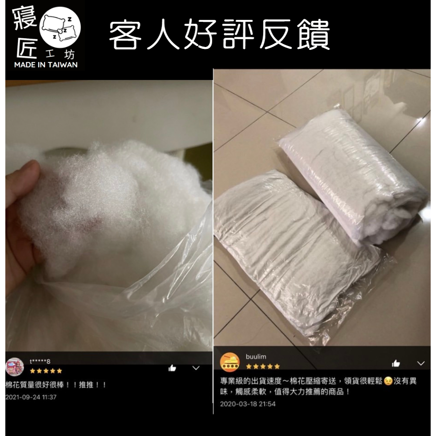 【寢匠工坊】⭐️超取選此，最多3公斤⭐️可水洗填充棉花 手工藝棉花  PP棉 中空棉 A級棉💥超便宜💥-細節圖7