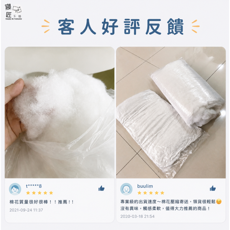 【寢匠工坊】⭐️超取選此，最多3公斤⭐️可水洗填充棉花 手工藝棉花  PP棉 中空棉 A級棉💥超便宜💥-細節圖6