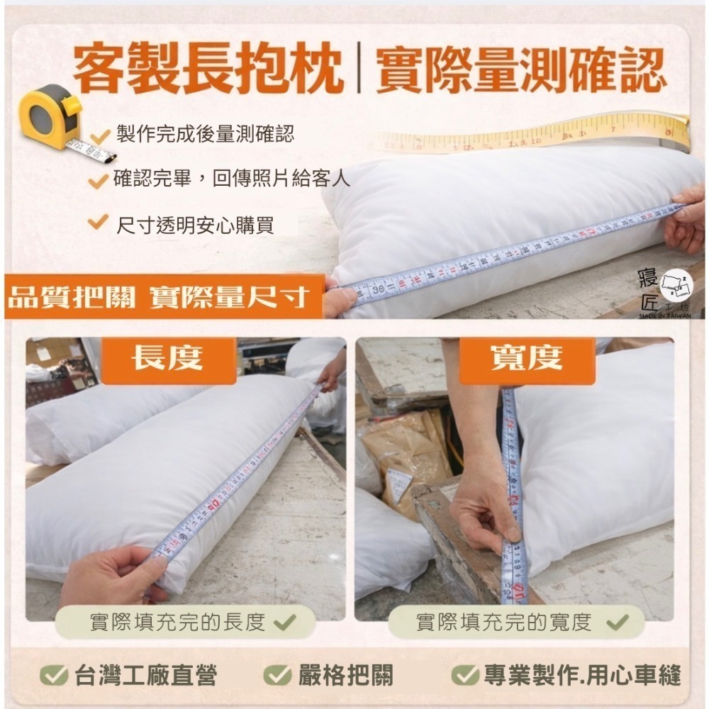 【台灣客製枕心】長抱枕芯 動漫抱枕心 好事多枕心 等身抱枕枕心 客製尺寸 50x150 50x160 60x180-細節圖3