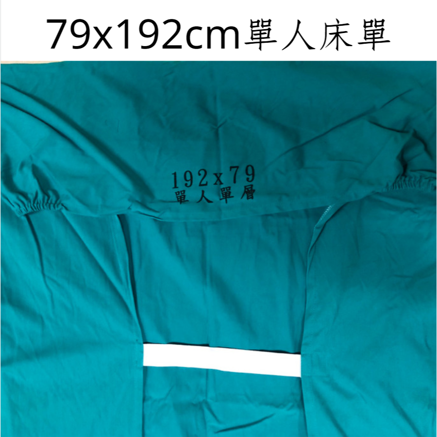 寢匠工坊 現貨 綠色床單  綠色單人床單 綠色雙人床單 軍綠床單-細節圖4