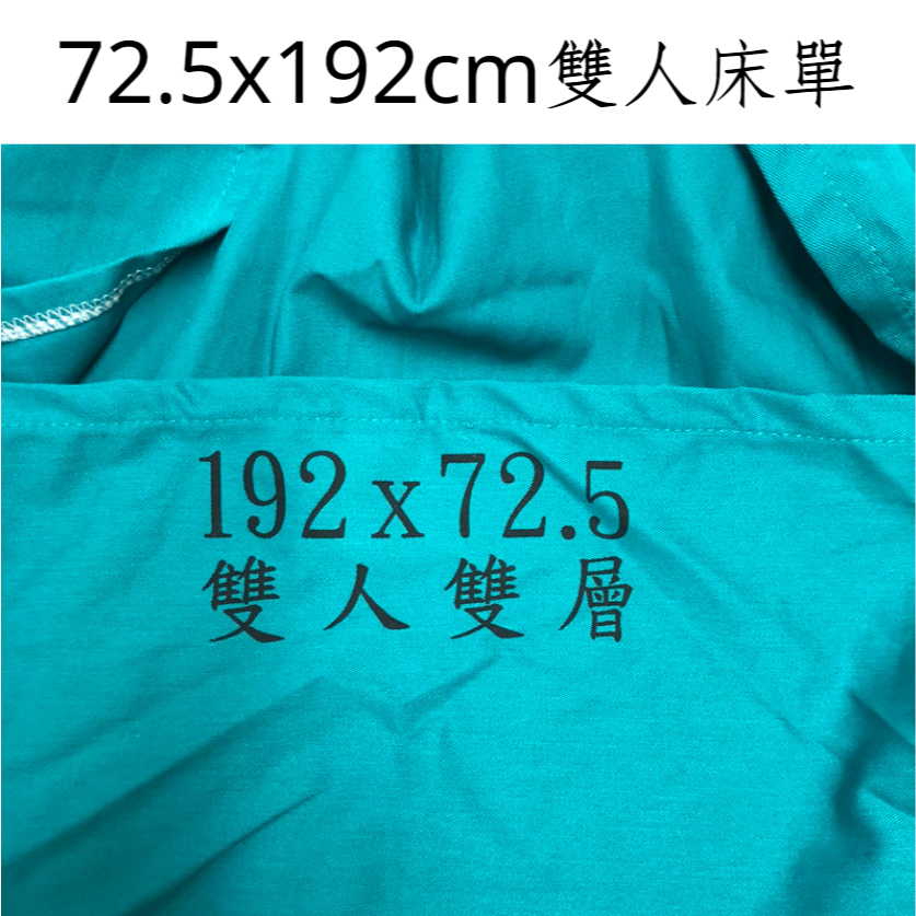 寢匠工坊 現貨 綠色床單  綠色單人床單 綠色雙人床單 軍綠床單-細節圖5