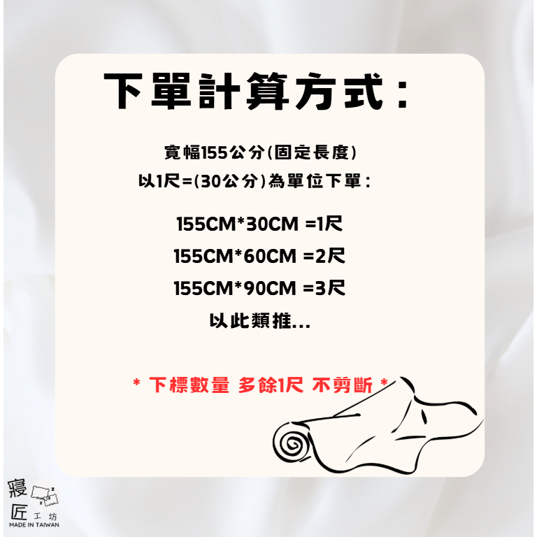 【寢匠工坊】手作專用 純白枕芯布 攝影棚背景布 富貴綢內裡布/白枕心表布 包布  台灣製造-細節圖2