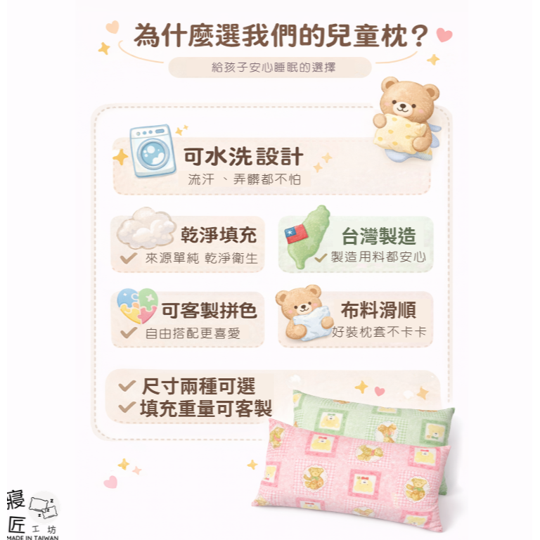 【可超取4顆】可水洗小枕 可水洗枕 午睡枕 午安枕 枕頭 小枕頭 小靠墊 童趣兒童枕-細節圖2
