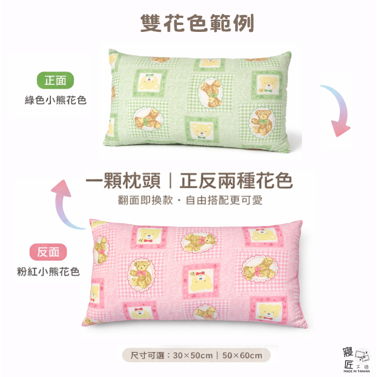 【可超取4顆】可水洗小枕 可水洗枕 午睡枕 午安枕 枕頭 小枕頭 小靠墊 童趣兒童枕-細節圖3