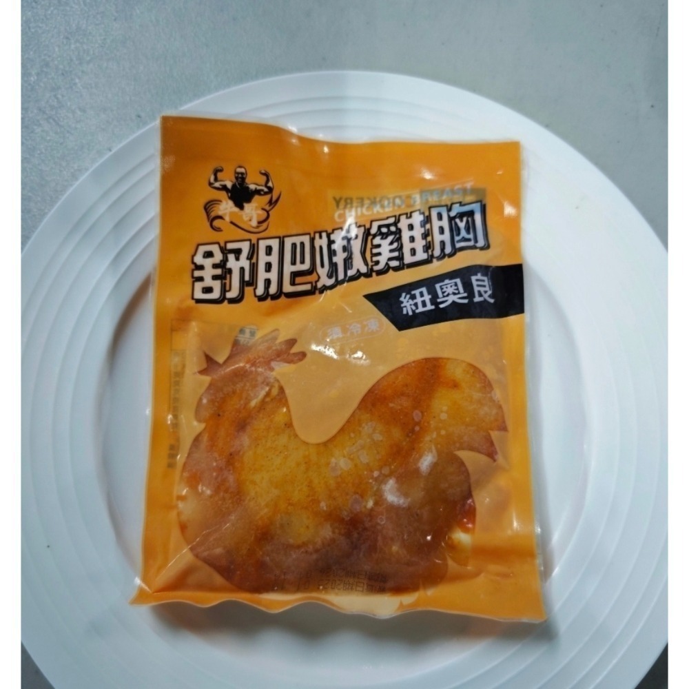 11號 紐奧良舒肥雞胸肉 180公克