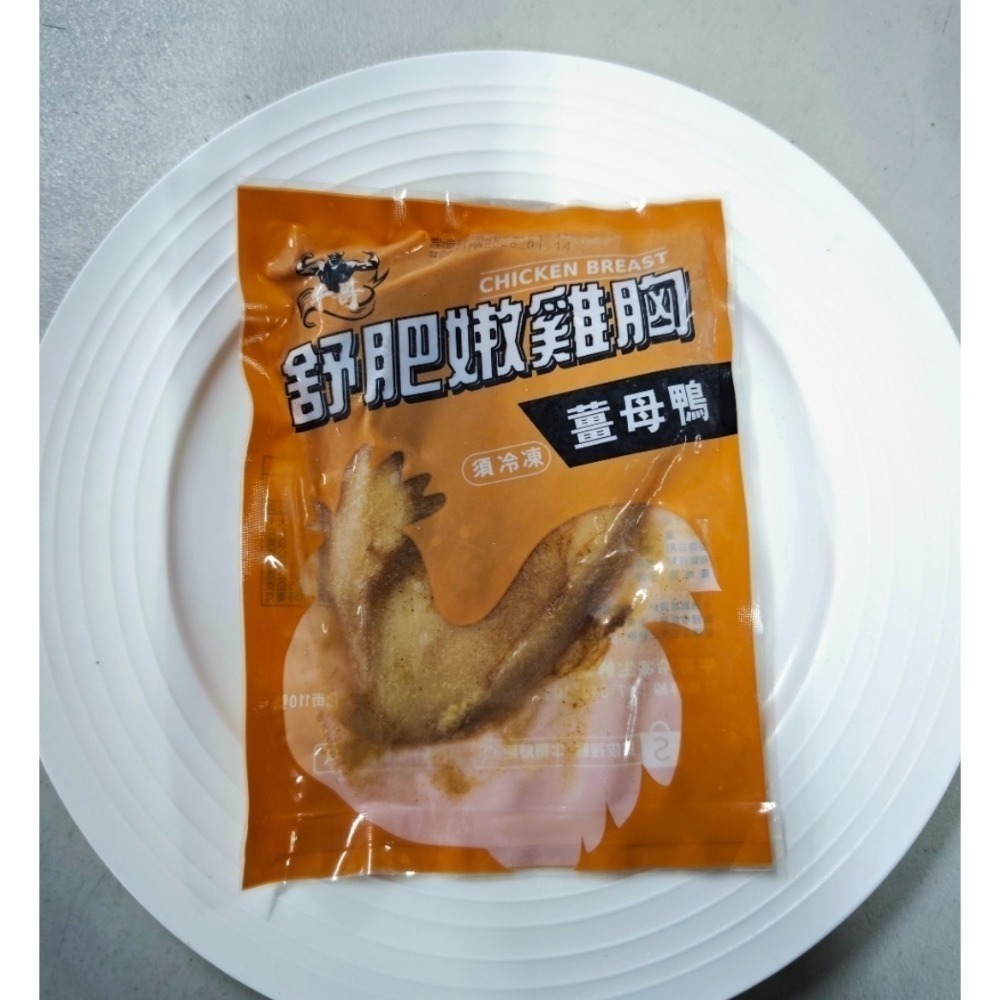 FB:牛哥超市（舒肥專區）Fb牛哥超市  每包180克舒肥雞胸肉 看完內文再下標 以免無法寄出-規格圖2