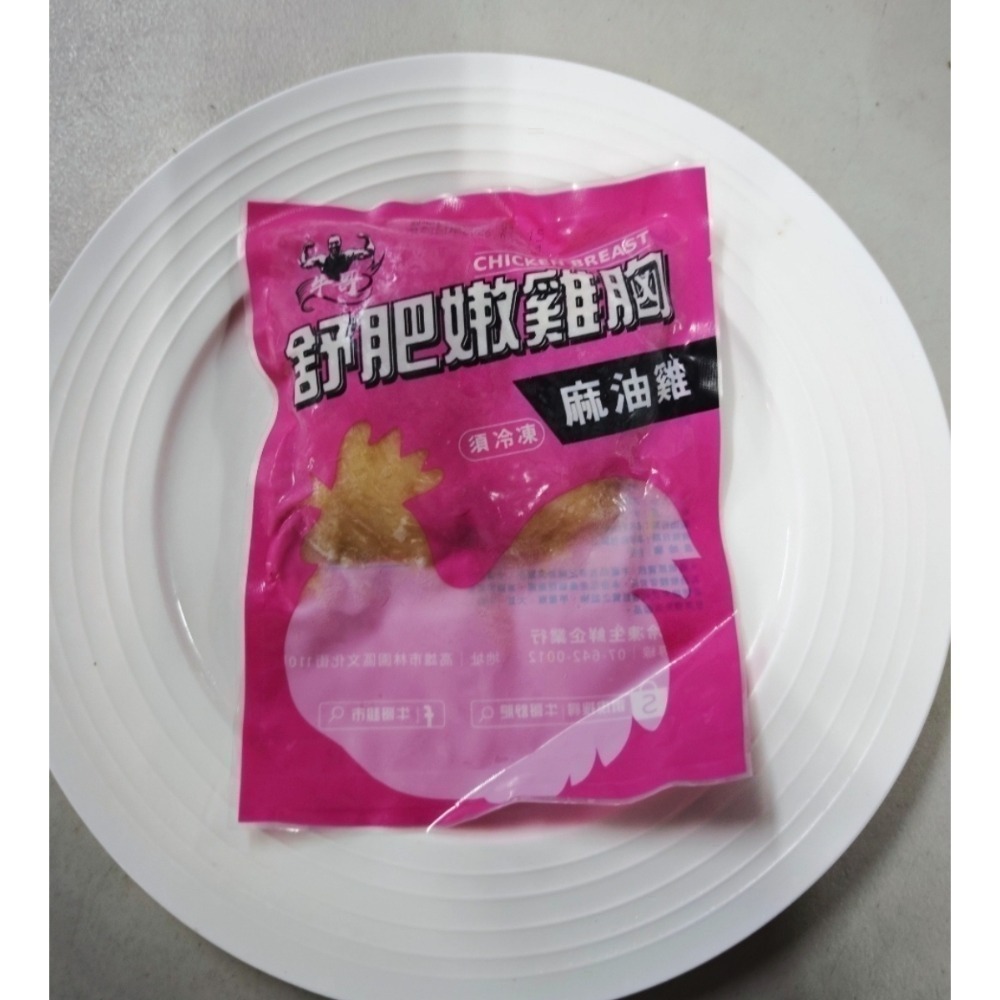 FB:牛哥超市（舒肥專區）Fb牛哥超市  每包180克舒肥雞胸肉 看完內文再下標 以免無法寄出-規格圖2