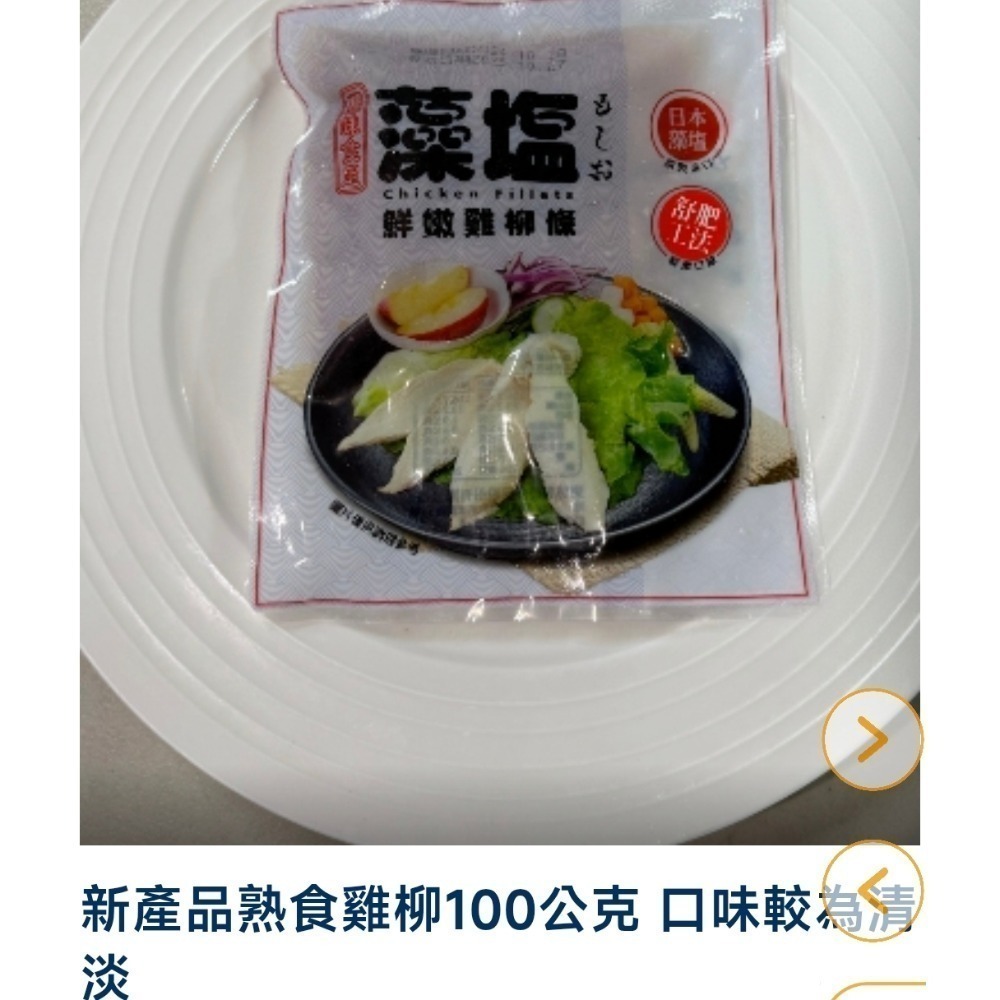 FB:牛哥超市（舒肥專區）Fb牛哥超市  每包180克舒肥雞胸肉 看完內文再下標 以免無法寄出-規格圖2