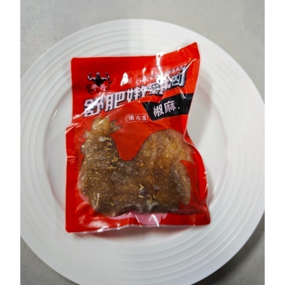 10號 椒麻舒肥雞胸肉 180公克