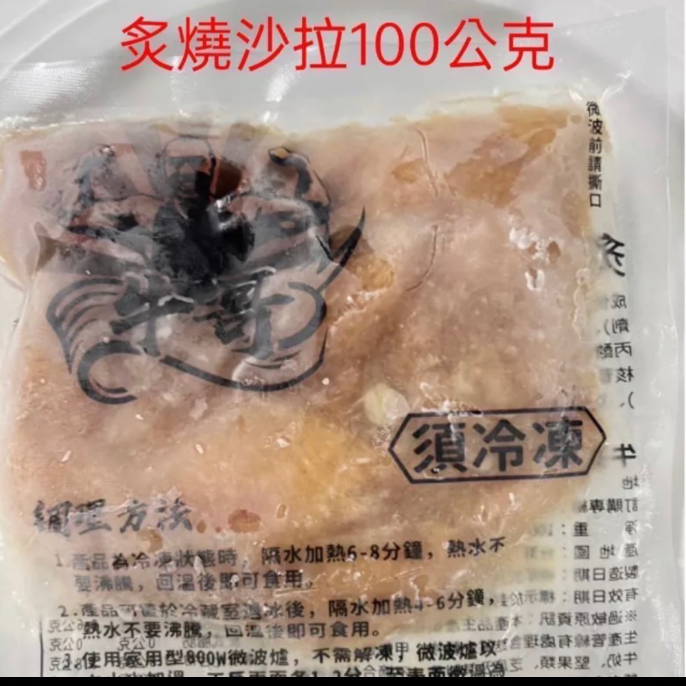 牛哥超市 舒肥雞胸肉100-120公克   小套餐禮包50包  看完內容之後再做下單 尤其是重量的問題-細節圖5