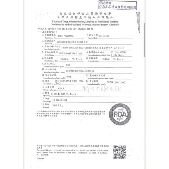 牛哥超市   牛肉 雞胸肉 蝦子  生肉專區 看完內容再下標很重要-細節圖4