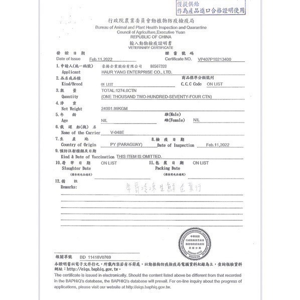 牛哥超市   牛肉 雞胸肉 蝦子  生肉專區 看完內容再下標很重要-細節圖3