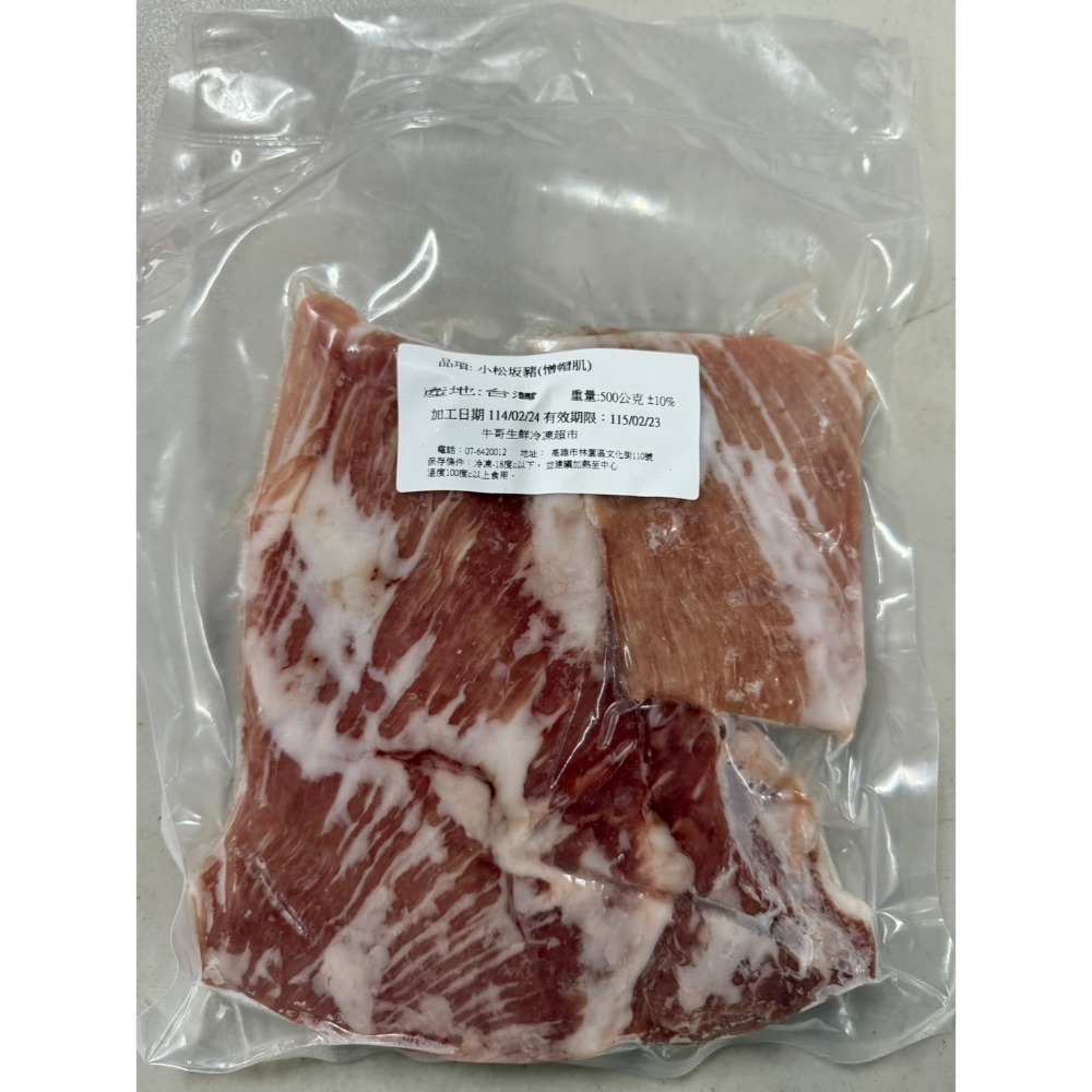 牛哥超市   牛肉 雞胸肉 蝦子  生肉專區 看完內容再下標很重要-規格圖5