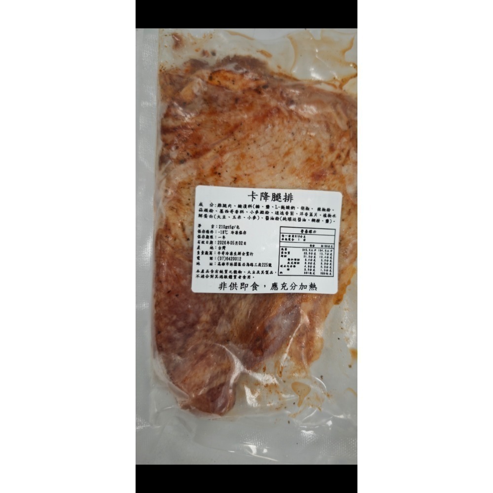 牛哥超市   牛肉 雞胸肉 蝦子  生肉專區 看完內容再下標很重要-規格圖5