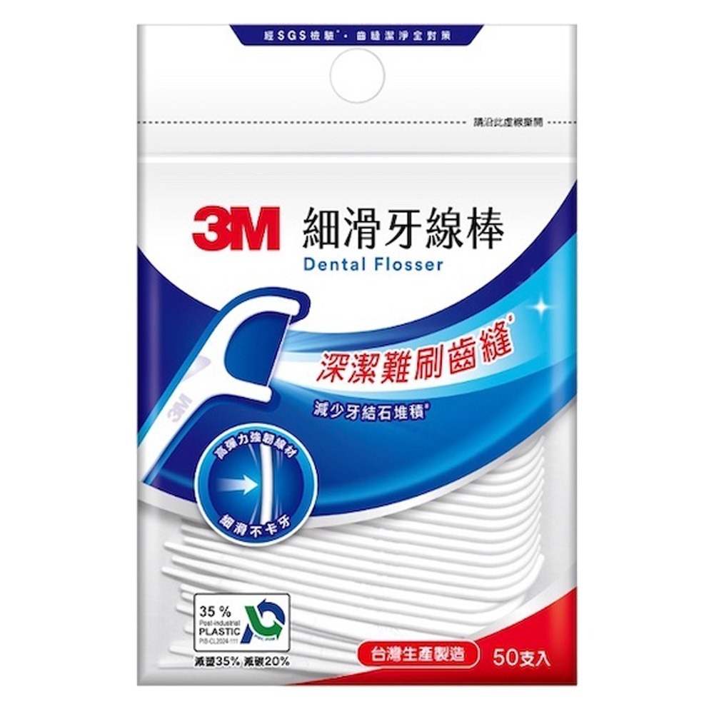 祥茂 鐵觀音茶糖 100g/袋+ 包種茶糖 100g/袋*2+3M 細滑牙線棒 50支*2【瑞昌藥局】-細節圖4