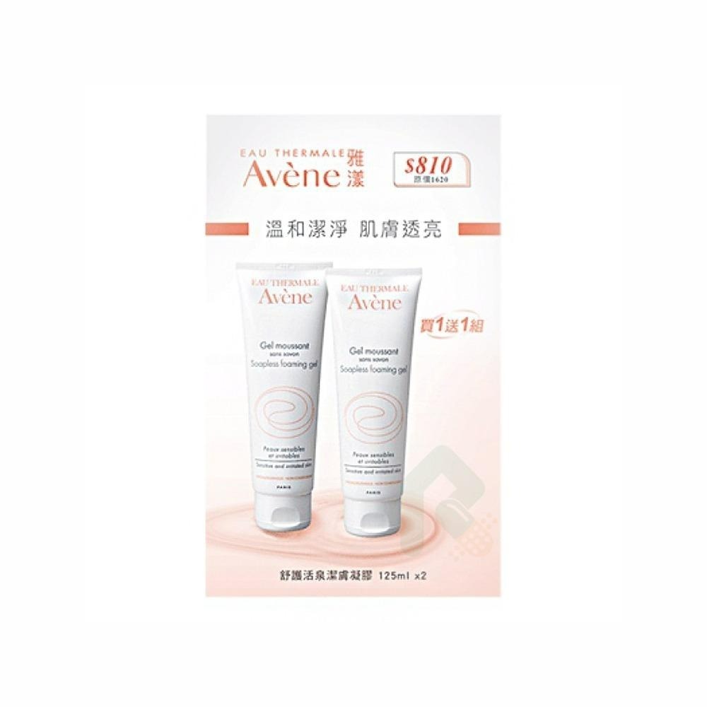 【買1送1】AVENE 雅漾活泉潔膚凝膠 125ml【瑞昌藥局】930034-細節圖2