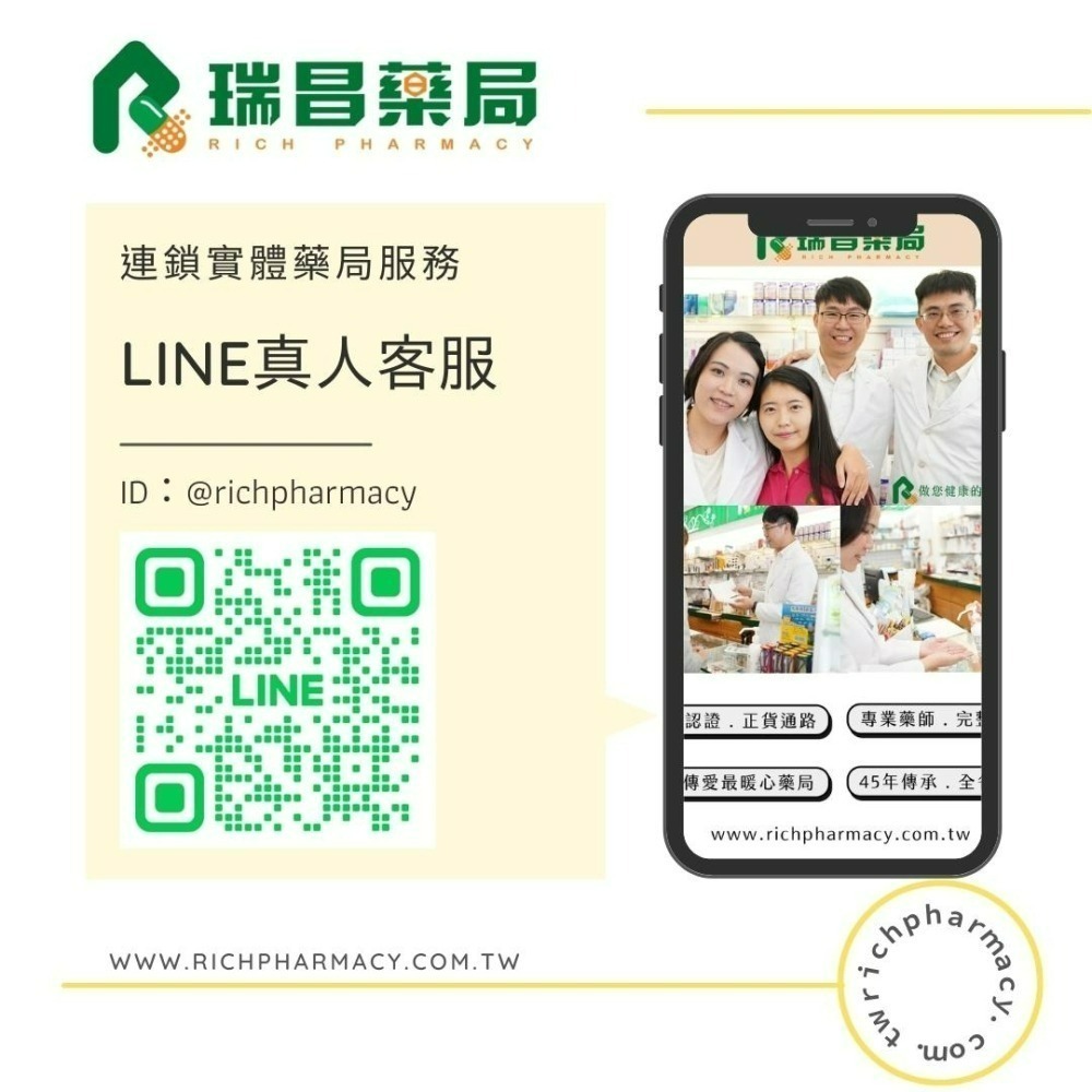 新舒維康錠 Vitamin B+C 60錠 素食可食【瑞昌藥局】009906-細節圖9