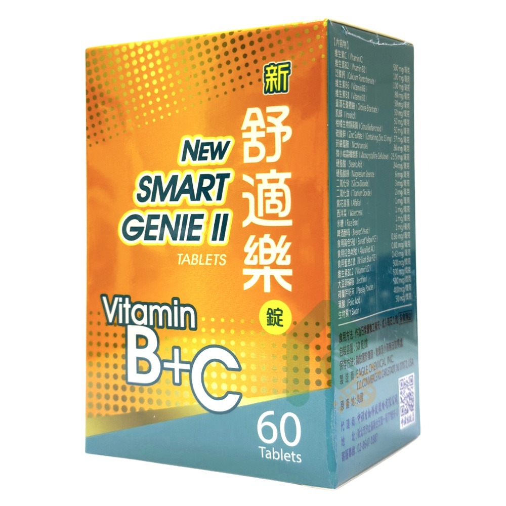 舒適樂 Vitamin B+C 60錠/盒 素食可食 維他命B群【瑞昌藥局】009906 (原新舒維康錠)-細節圖4