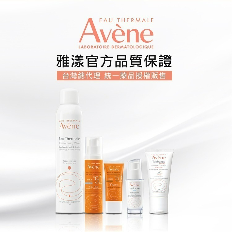 【2入組】雅漾控油舒緩潔膚凝膠200ml【瑞昌藥局】930009-細節圖8