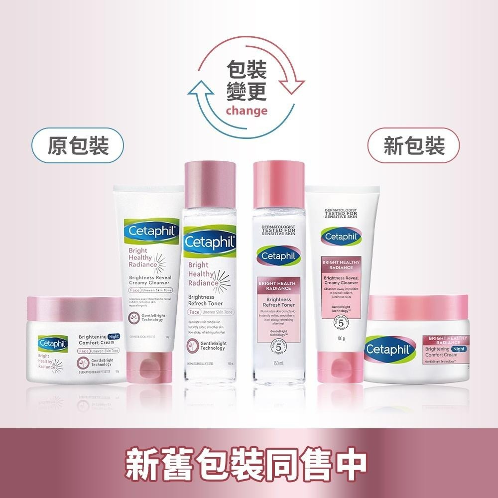 送髮帶組 舒特膚 BHR淨白組 (無瑕潔面乳+煥新化妝水+調理安撫霜)【瑞昌藥局】BHR超值組合-細節圖8