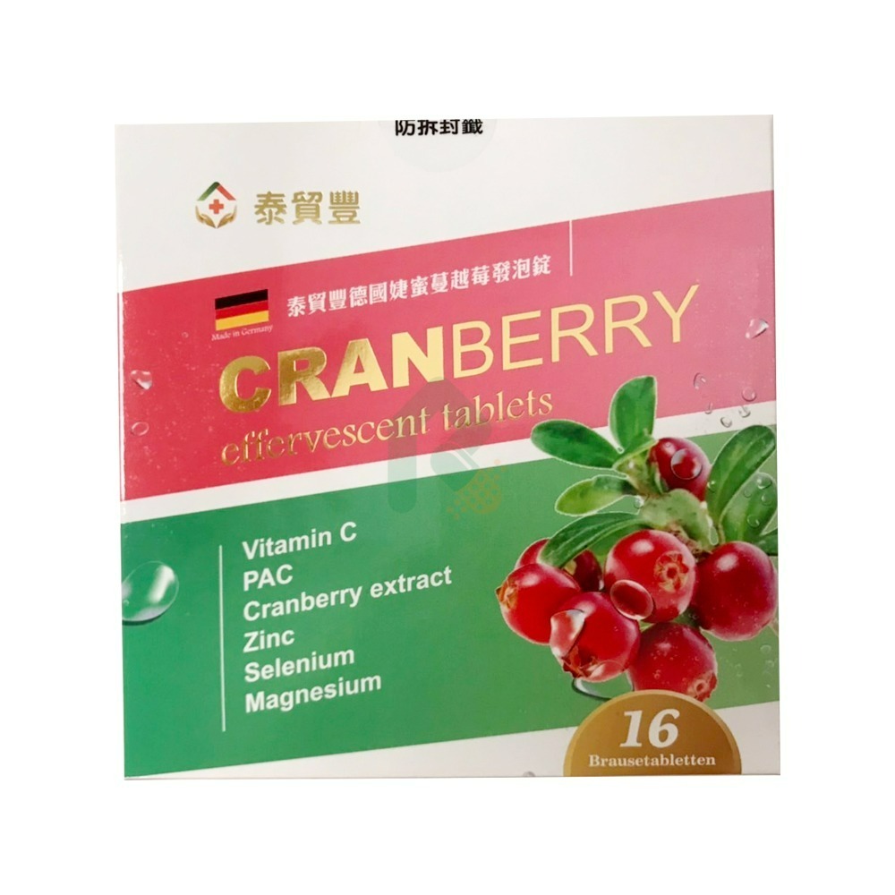 【加碼送16錠】泰貿豐 婕蜜蔓越莓發泡錠 4錠*4片(共16錠) 素食可食【瑞昌藥局】018044-細節圖2