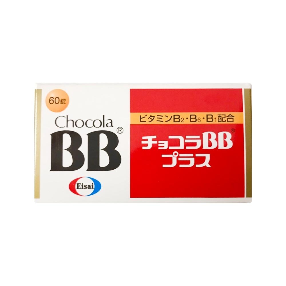 日本俏正美BB (Chocola BB Plus) 60錠 【瑞昌藥局】015792 維他命B群-細節圖2
