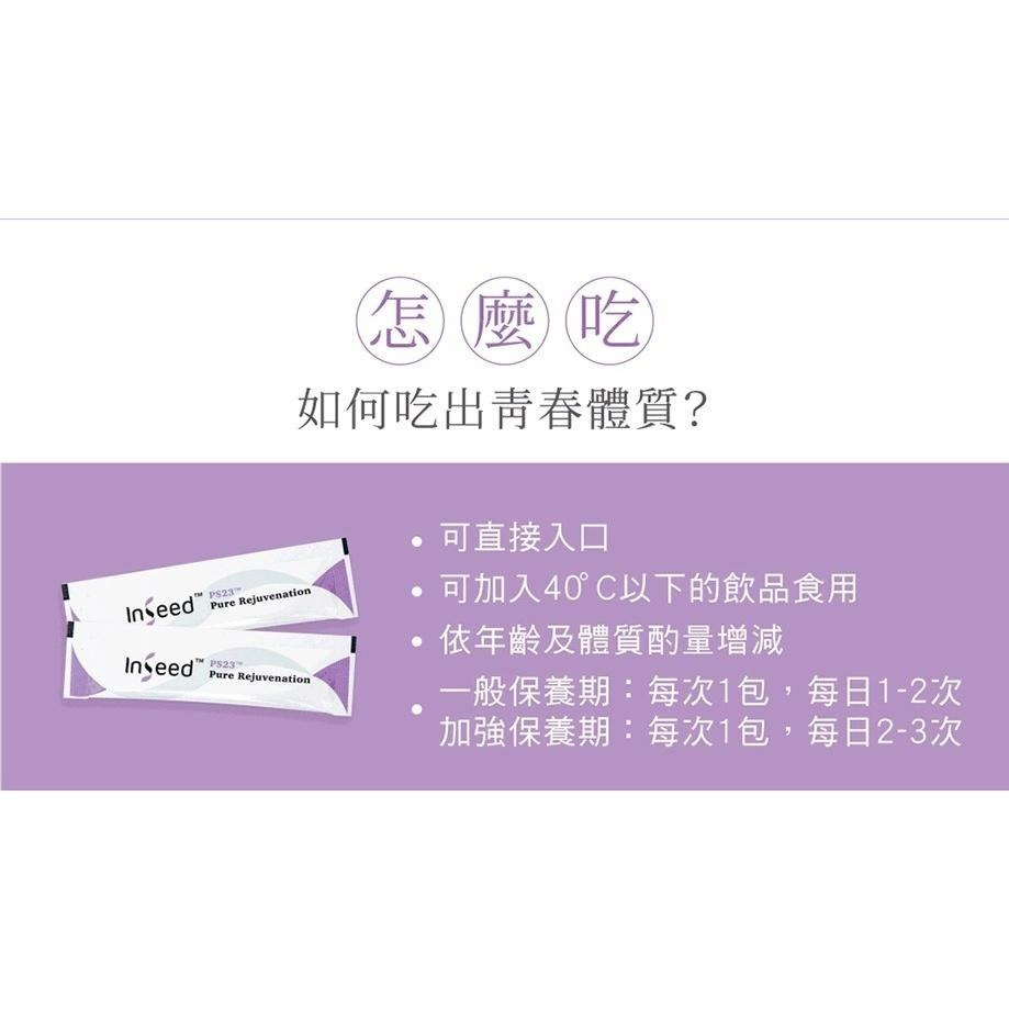 【預購】Inseed 益喜氏 好益思益生菌 2g 30包/盒 益生菌.乳酸菌【瑞昌藥局】017645-細節圖7