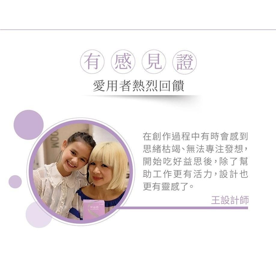 【預購】Inseed 益喜氏 好益思益生菌 2g 30包/盒 益生菌.乳酸菌【瑞昌藥局】017645-細節圖8