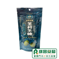 祥茂茶糖 茉莉茶糖 100g/袋  坪林伴手禮.過年送禮【瑞昌藥局】017906