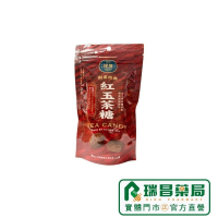 祥茂茶糖  紅玉茶糖 100g/袋  坪林伴手禮.過年【瑞昌藥局】017905