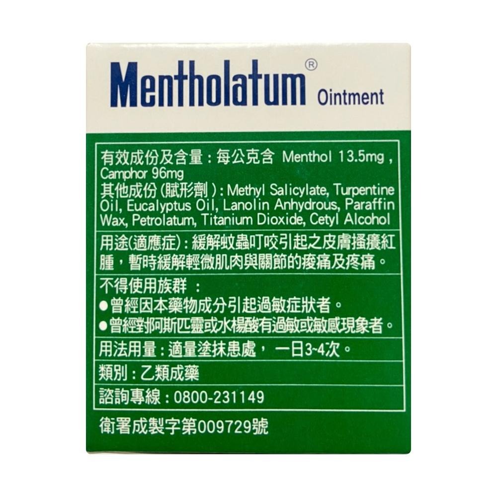 曼秀雷敦軟膏 35g /罐 (中)【瑞昌藥局】906930-細節圖3