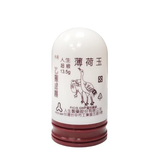 人生 薄荷玉 13.5g (大)【瑞昌藥局】014185-細節圖2