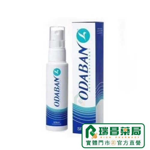 新包裝 優得芬止汗噴霧劑ODABAN SPRAY 30ml 消臭 汗臭 【瑞昌藥局】000431