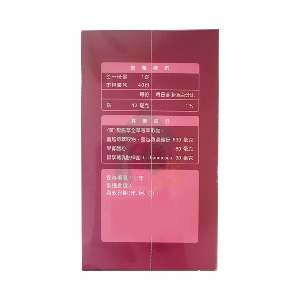 Acrobio昇橋優美蕾蒂錠 40錠/盒  蔓越莓+漢方草本+鼠李醣乳酸菌【瑞昌藥局】014637-細節圖3