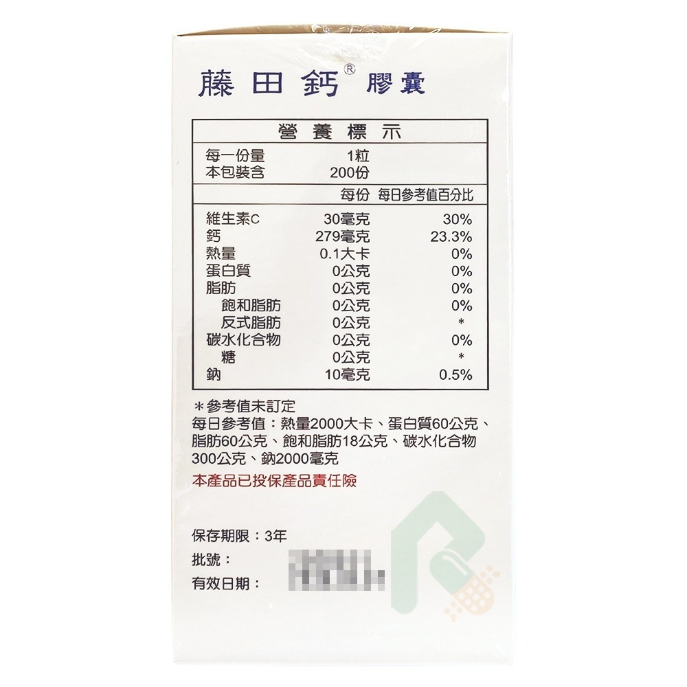 杏懋 GENUCA 藤田鈣 AA鈣膠囊 200顆【瑞昌藥局】005290 AA鈣-細節圖3