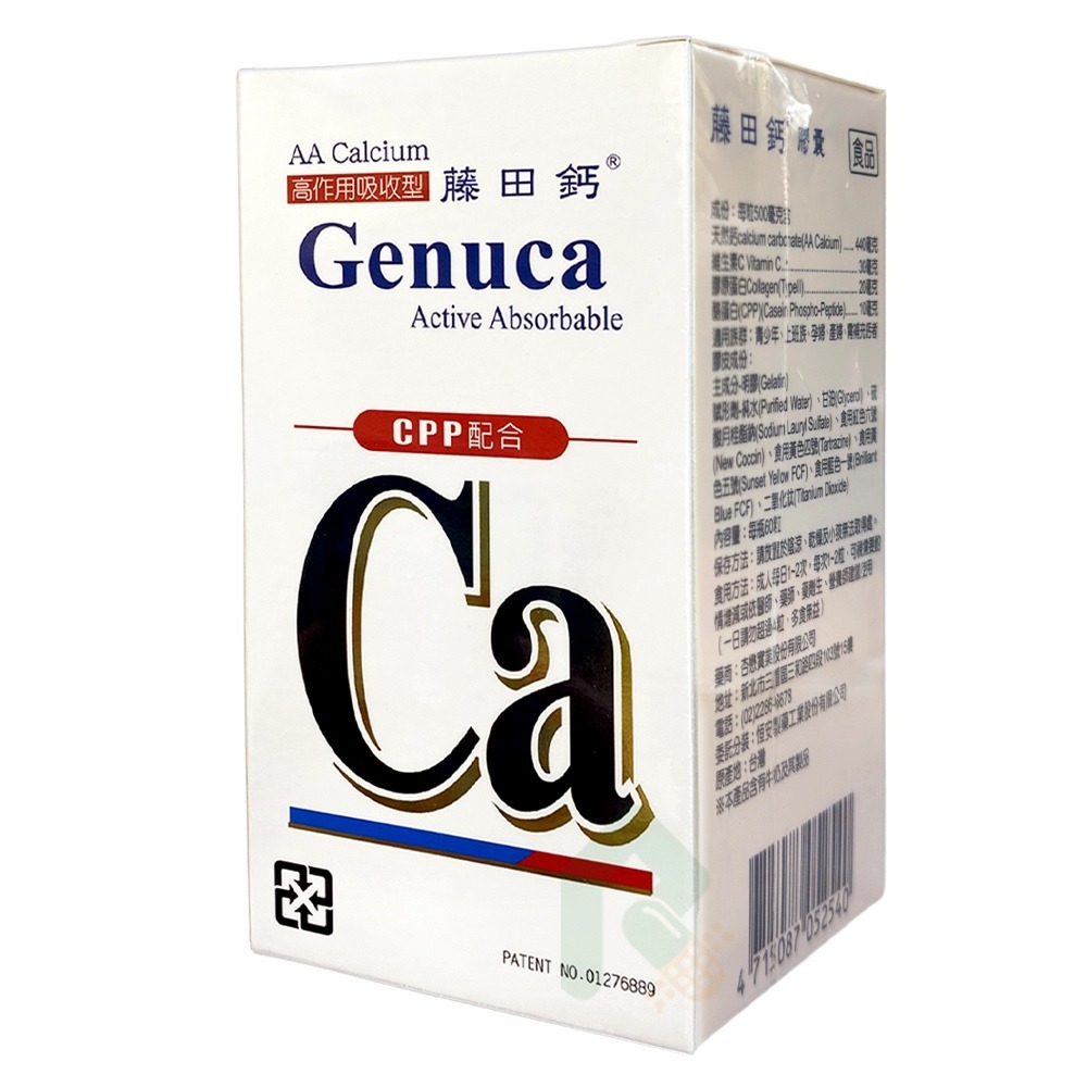 杏懋 GENUCA 藤田鈣 AA鈣膠囊 200顆【瑞昌藥局】005290 AA鈣-細節圖4