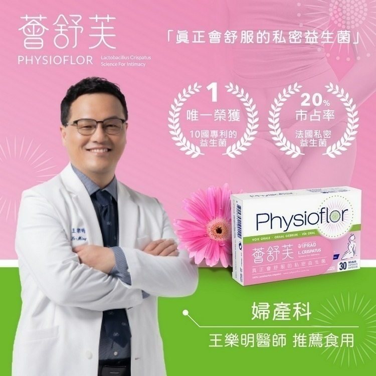 薈舒芙私密處益生菌 30顆/盒  (卷曲乳酸桿菌) 奶素食【瑞昌藥局】017325-細節圖4