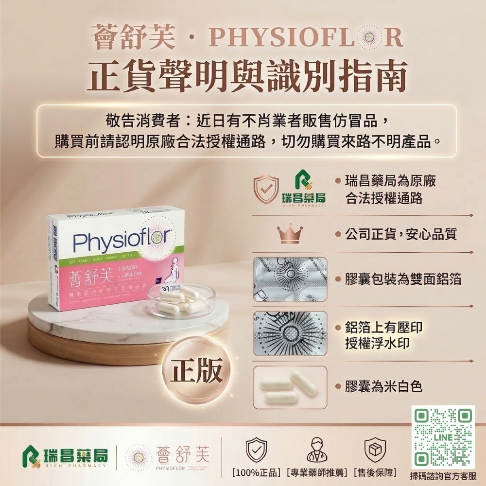 薈舒芙私密處益生菌 30顆/盒  (卷曲乳酸桿菌) 奶素食【瑞昌藥局】017325-細節圖3