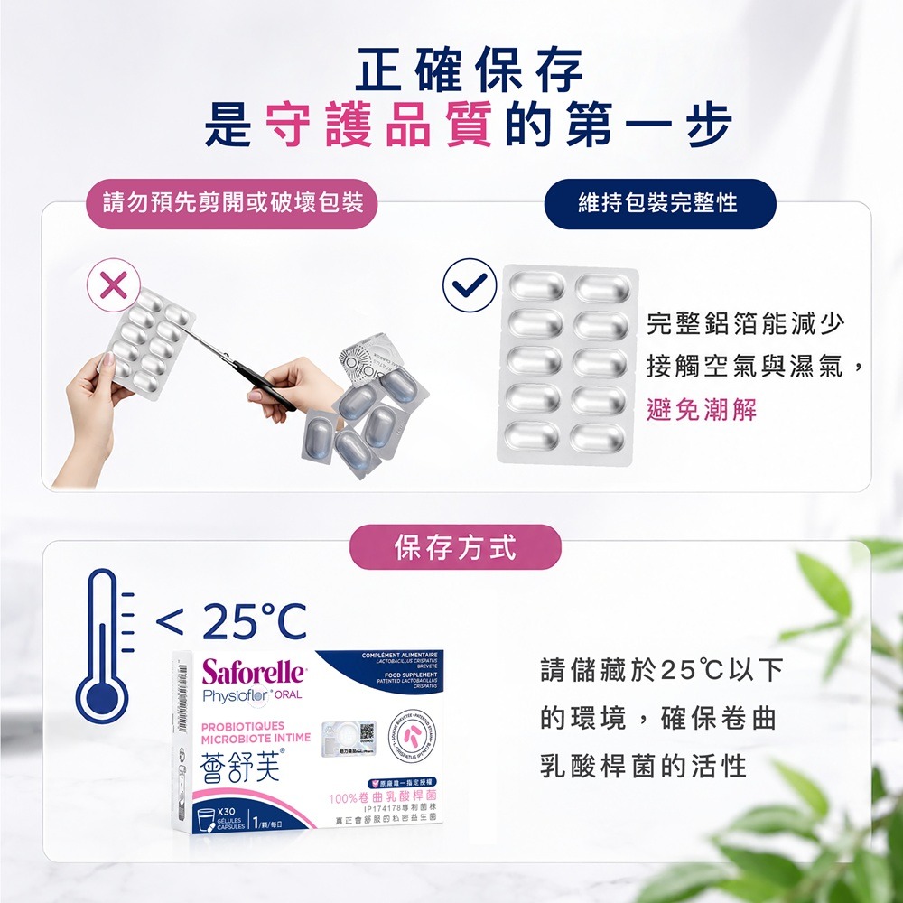 薈舒芙私密處益生菌 30顆/盒  (卷曲乳酸桿菌) 奶素食【瑞昌藥局】017325-細節圖6