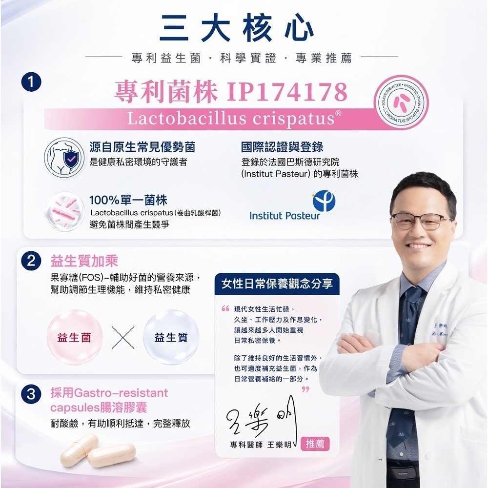 薈舒芙私密處益生菌 30顆/盒  (卷曲乳酸桿菌) 奶素食【瑞昌藥局】017325-細節圖5