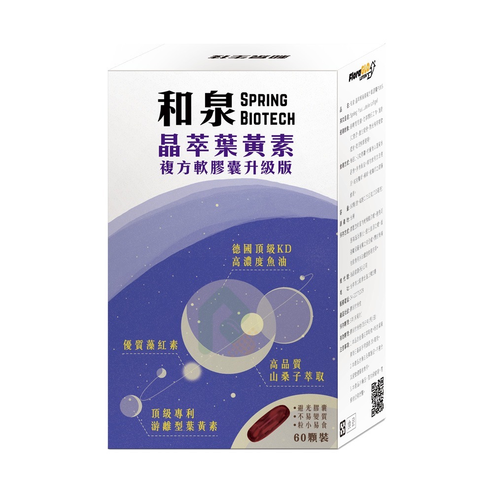 和泉晶萃葉黃素複方軟膠囊升級版 60顆/盒 【瑞昌藥局】020309 效期2027.08.30-細節圖2