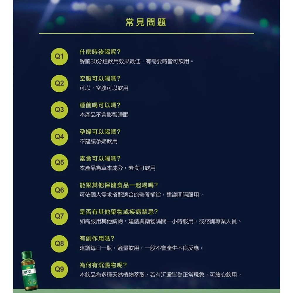 韓國 肯迪醒 飲料 10瓶/盒 【瑞昌藥局】017481 單瓶 10瓶/盒-細節圖7