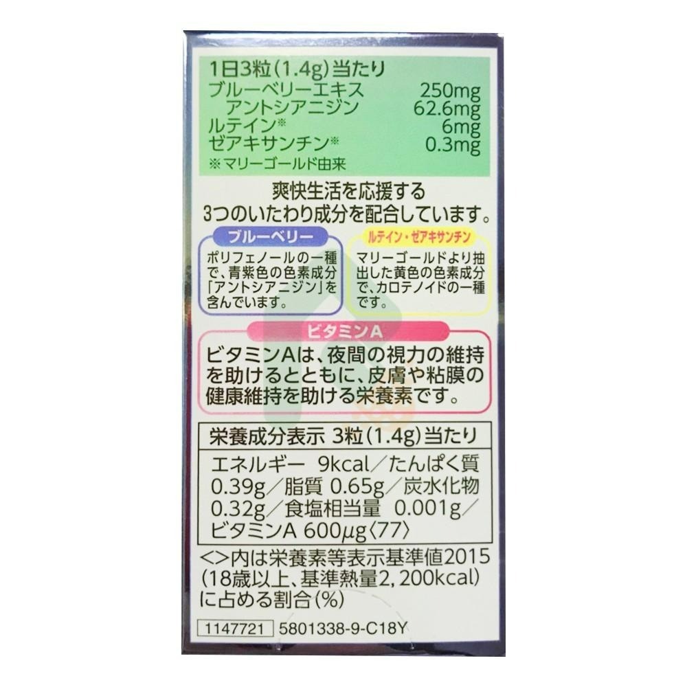 ITOH 井藤 識界覺醒膠囊 60顆 葉黃素【瑞昌藥局】017280-細節圖4