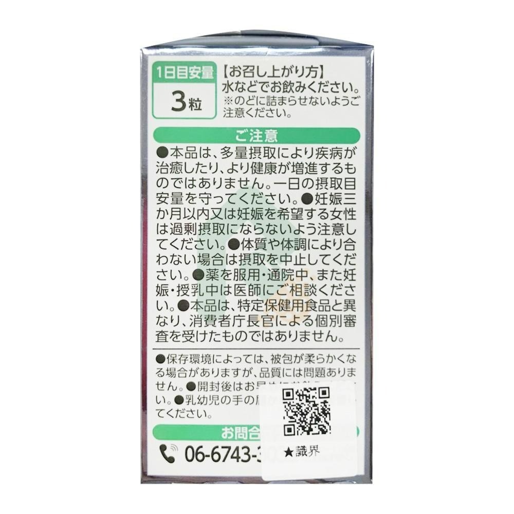 ITOH 井藤 識界覺醒膠囊 60顆 葉黃素【瑞昌藥局】017280-細節圖5