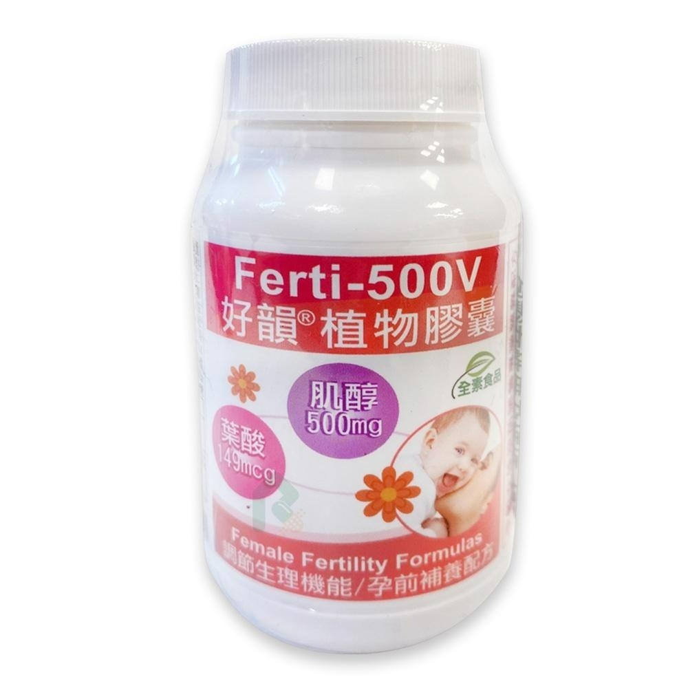 好韻植物膠囊 FERTI-500V 90顆  肌醇+葉酸 【瑞昌藥局】010319-細節圖2