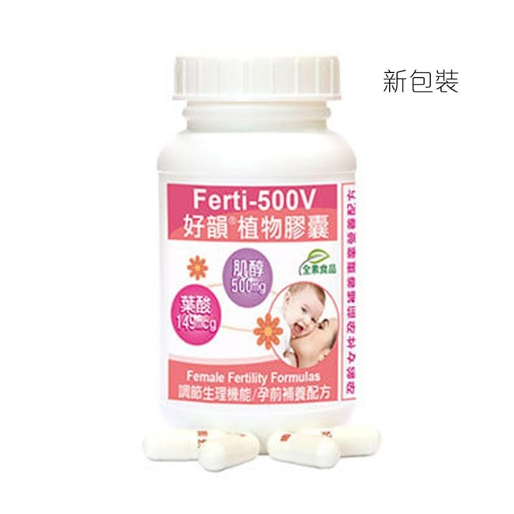 好韻植物膠囊 FERTI-500V 90顆  肌醇+葉酸 【瑞昌藥局】010319-細節圖3