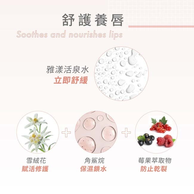 AVENE 雅漾活泉舒護極嫩護唇膏4g【瑞昌藥局】003102-細節圖5